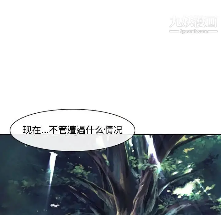 漫画《耳畔的神音》第13话第125张图
