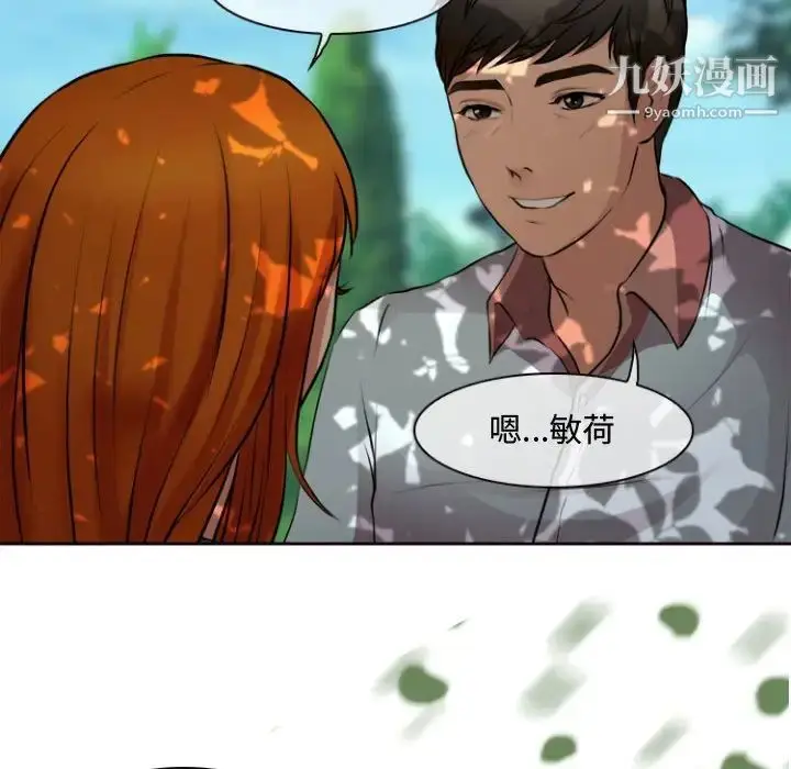 漫画《耳畔的神音》第13话第127张图