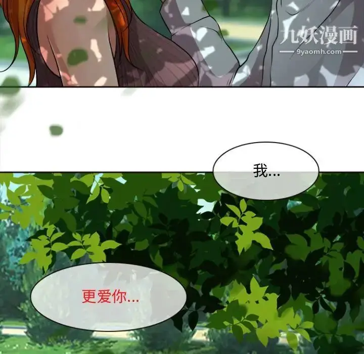 漫画《耳畔的神音》第13话第130张图