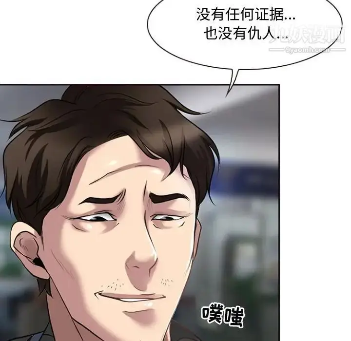 漫画《耳畔的神音》第13话第16张图