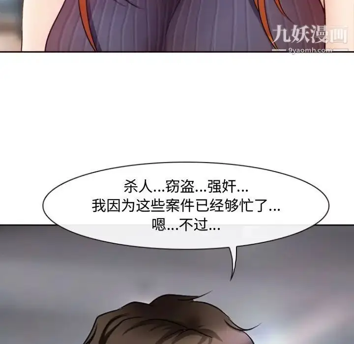 漫画《耳畔的神音》第13话第22张图