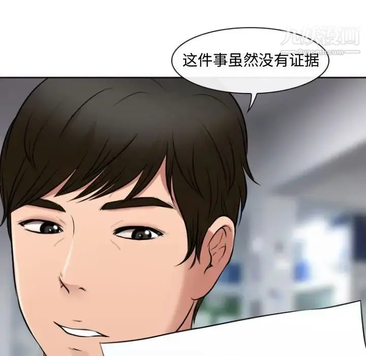 漫画《耳畔的神音》第13话第27张图