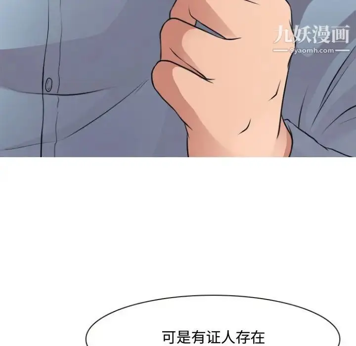 漫画《耳畔的神音》第13话第29张图