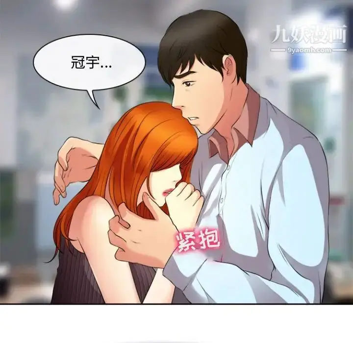 漫画《耳畔的神音》第13话第35张图