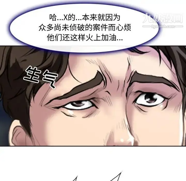 漫画《耳畔的神音》第13话第36张图