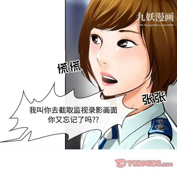 漫画《耳畔的神音》第13话第39张图