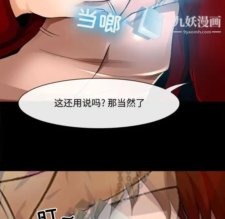 漫画《耳畔的神音》第13话第55张图