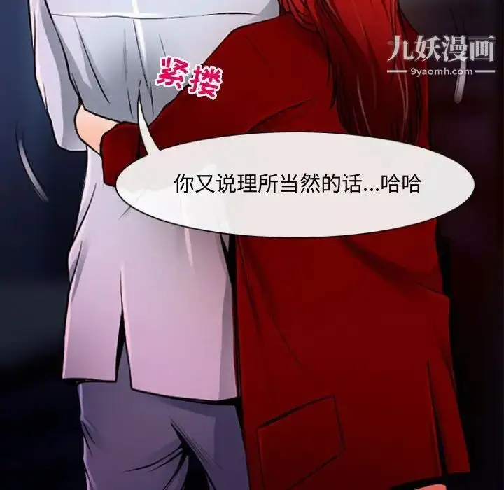 漫画《耳畔的神音》第13话第60张图