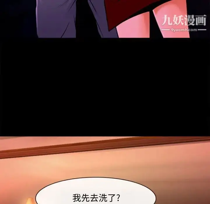 漫画《耳畔的神音》第13话第61张图
