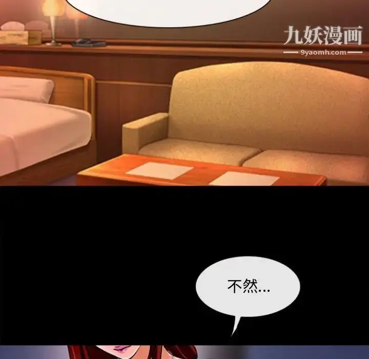 漫画《耳畔的神音》第13话第62张图
