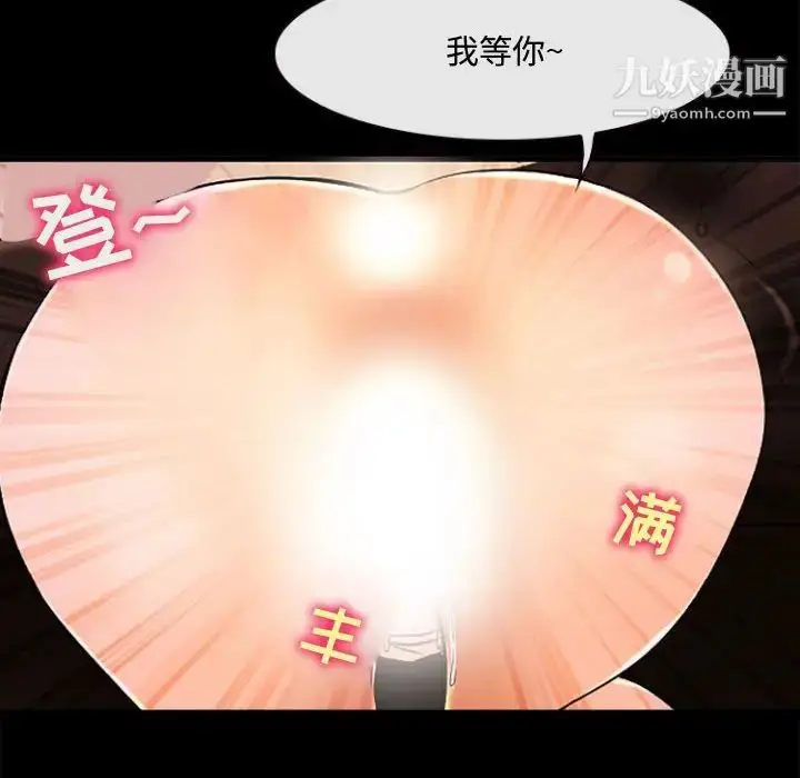 漫画《耳畔的神音》第13话第71张图