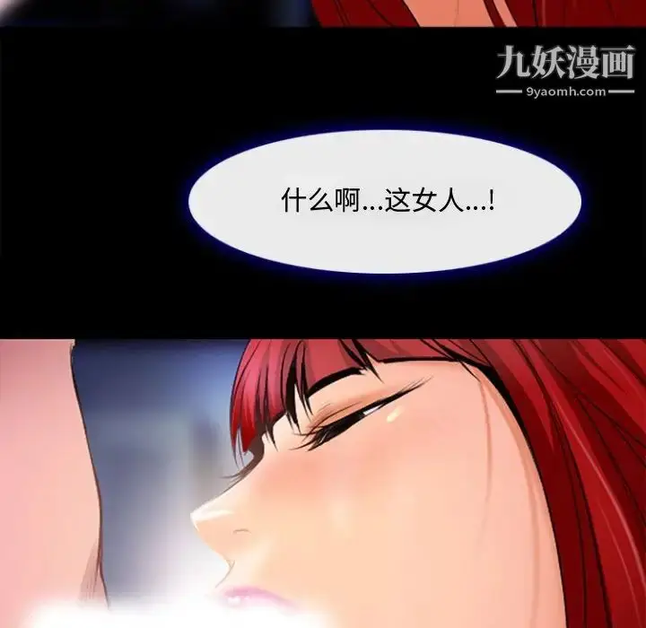 漫画《耳畔的神音》第13话第82张图