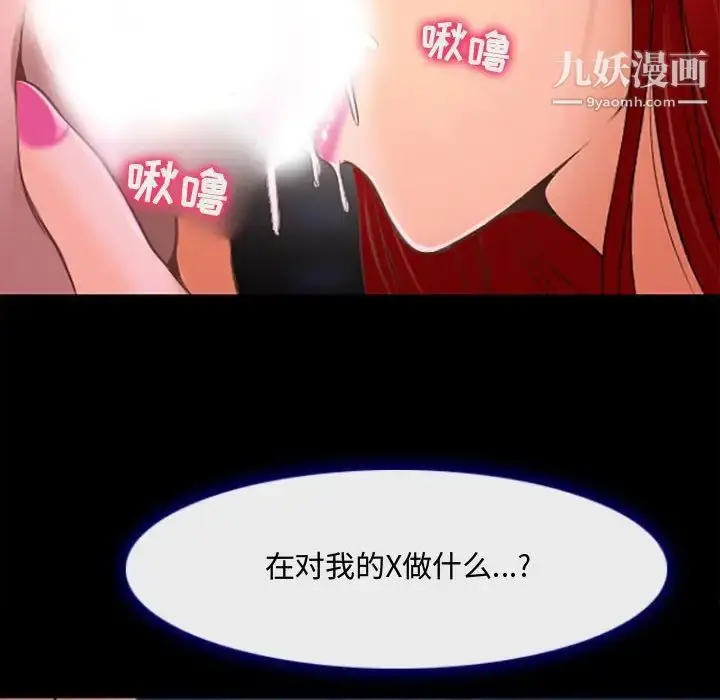 漫画《耳畔的神音》第13话第83张图