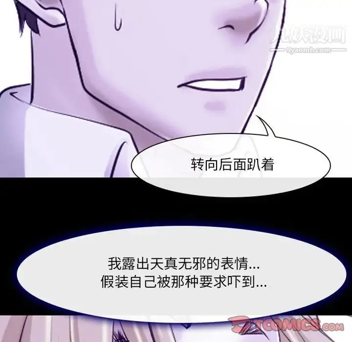 漫画《耳畔的神音》第14话第111张图