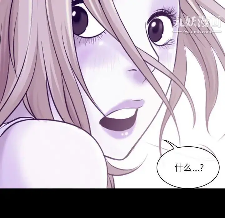 漫画《耳畔的神音》第14话第112张图