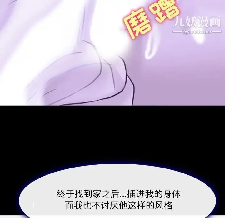 漫画《耳畔的神音》第14话第121张图