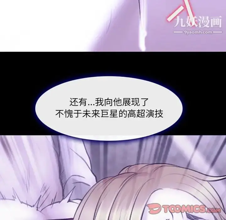 漫画《耳畔的神音》第14话第123张图