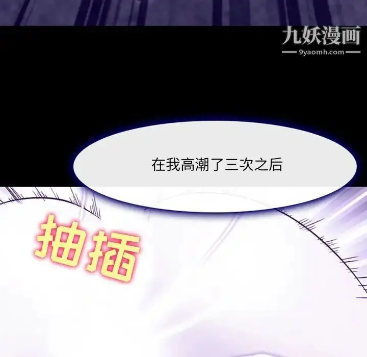 漫画《耳畔的神音》第14话第128张图