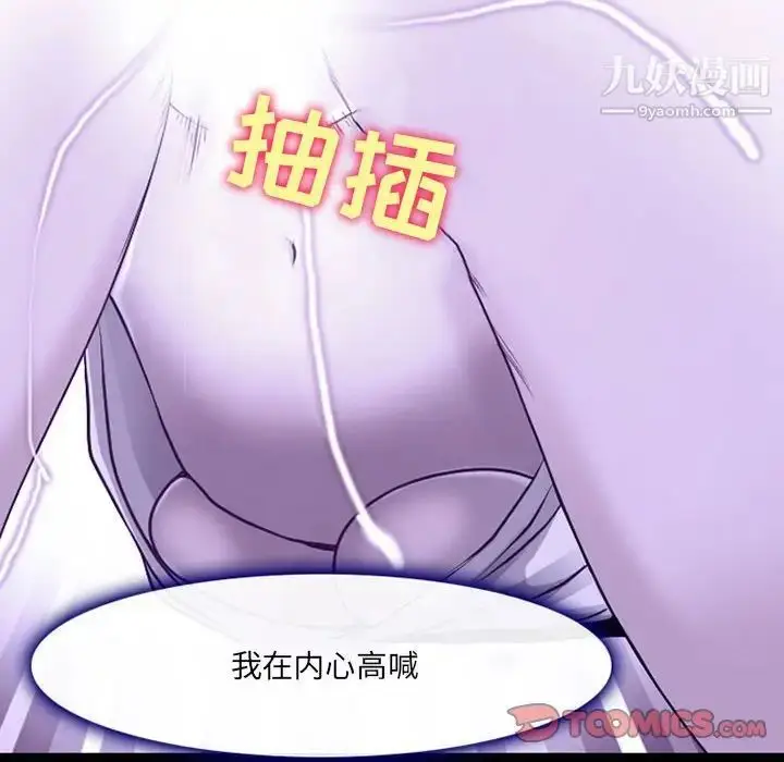 漫画《耳畔的神音》第14话第129张图