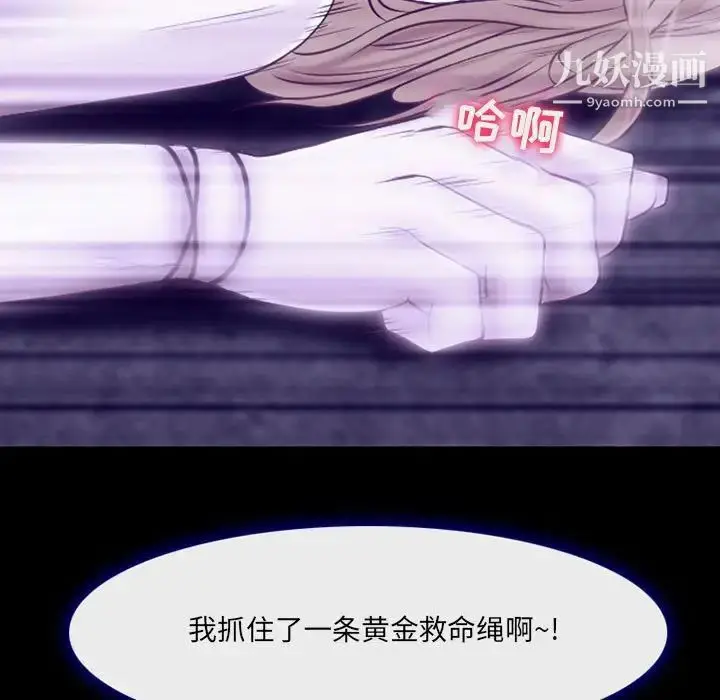 漫画《耳畔的神音》第14话第132张图