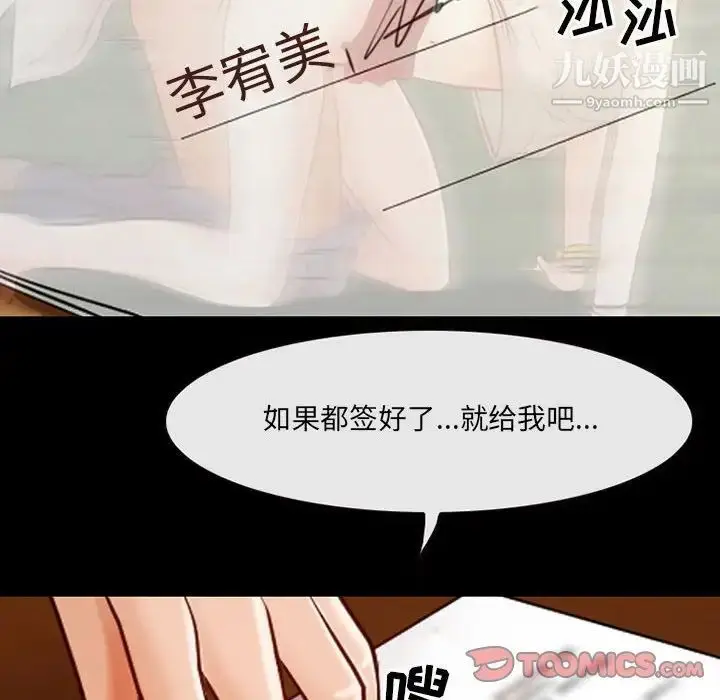 漫画《耳畔的神音》第14话第135张图