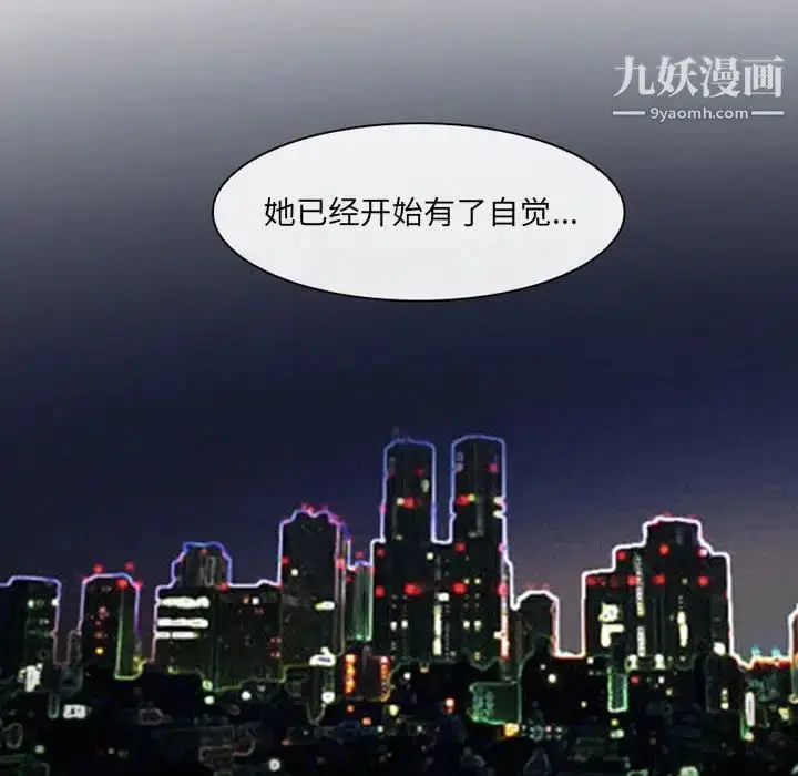 漫画《耳畔的神音》第14话第17张图
