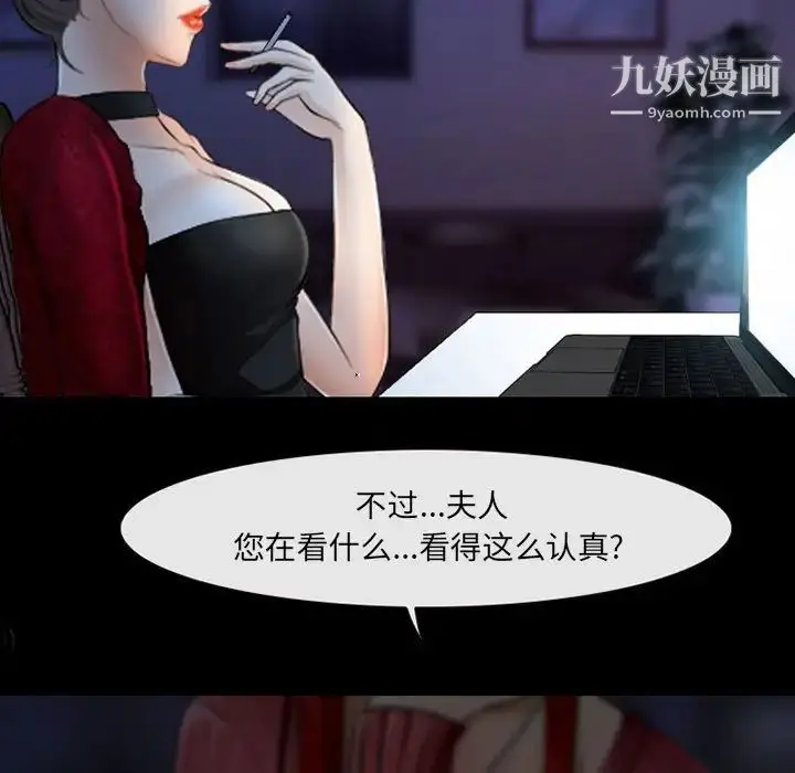漫画《耳畔的神音》第14话第20张图