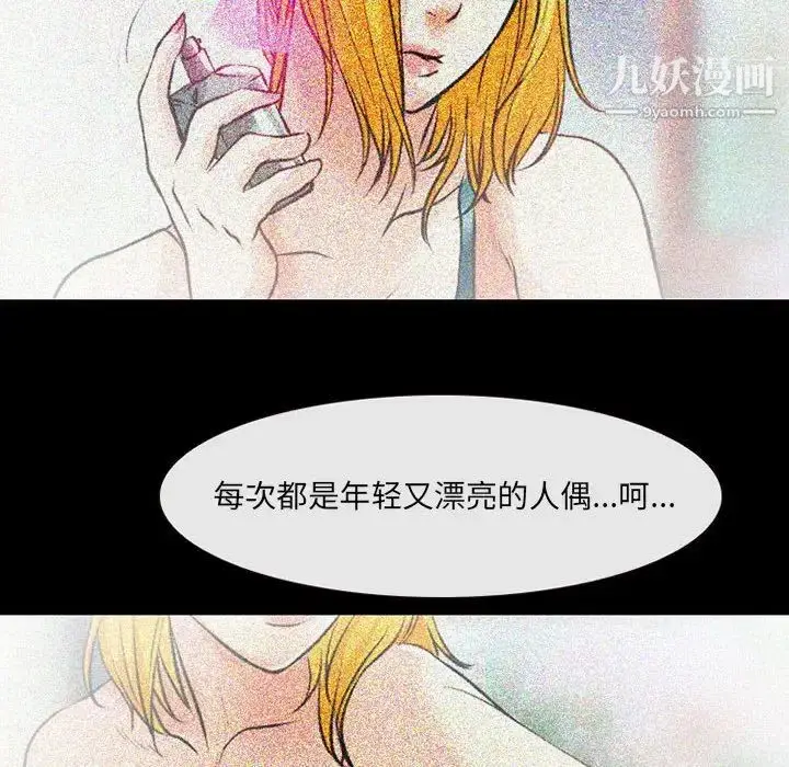 漫画《耳畔的神音》第14话第25张图