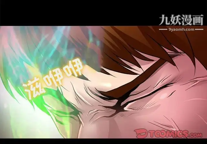 漫画《耳畔的神音》第14话第3张图