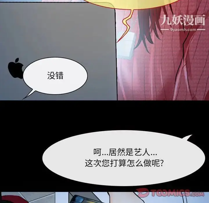 漫画《耳畔的神音》第14话第39张图