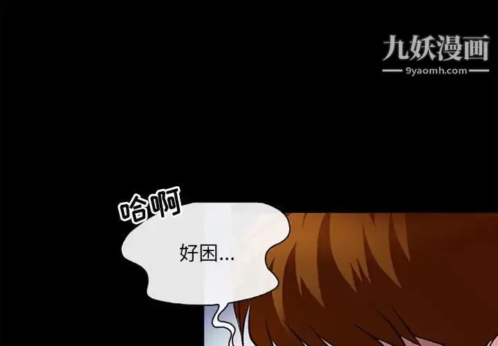 漫画《耳畔的神音》第14话第4张图