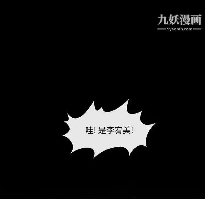 漫画《耳畔的神音》第14话第43张图