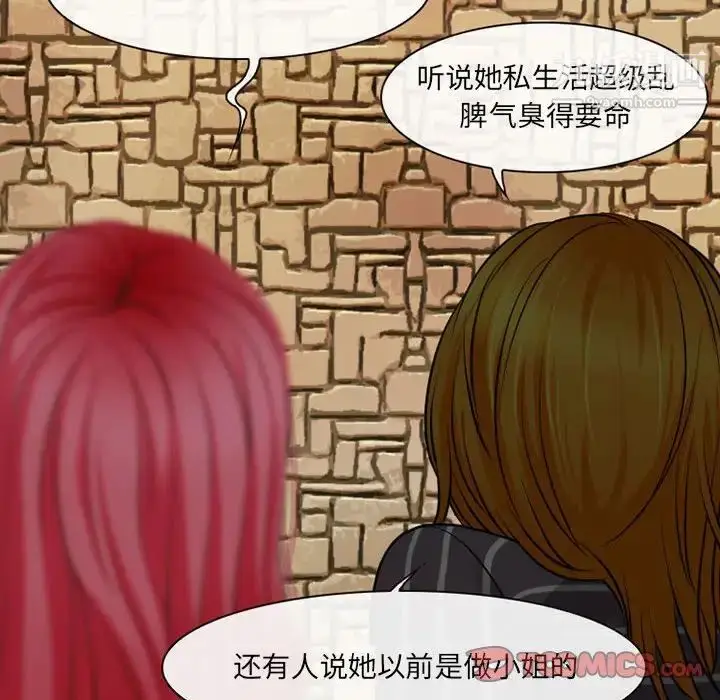 漫画《耳畔的神音》第14话第45张图