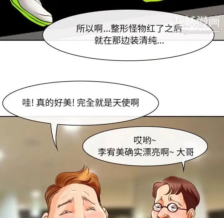 漫画《耳畔的神音》第14话第47张图
