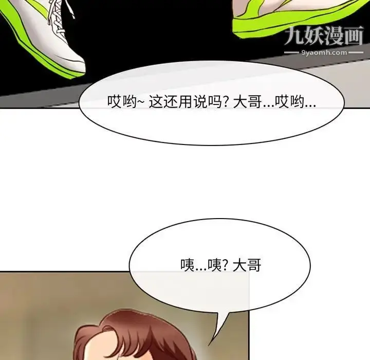 漫画《耳畔的神音》第14话第50张图