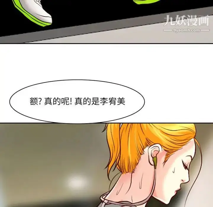 漫画《耳畔的神音》第14话第54张图
