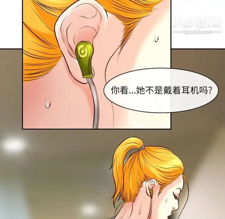 漫画《耳畔的神音》第14话第56张图