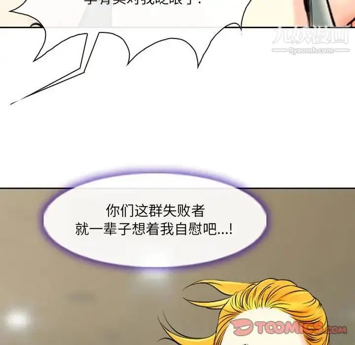 漫画《耳畔的神音》第14话第63张图