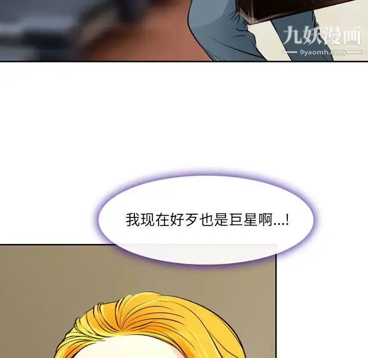 漫画《耳畔的神音》第14话第67张图