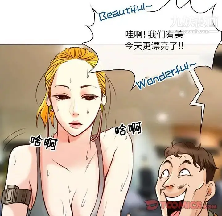 漫画《耳畔的神音》第14话第69张图