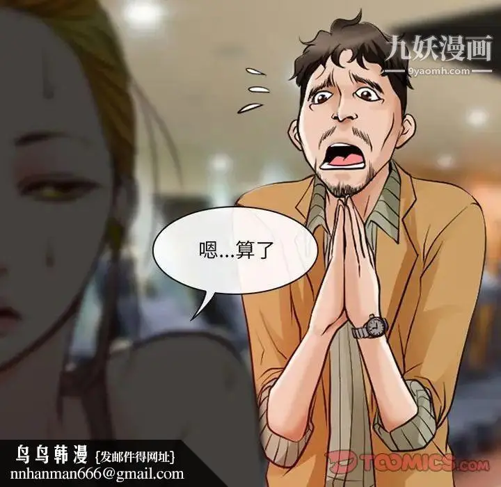 漫画《耳畔的神音》第14话第75张图