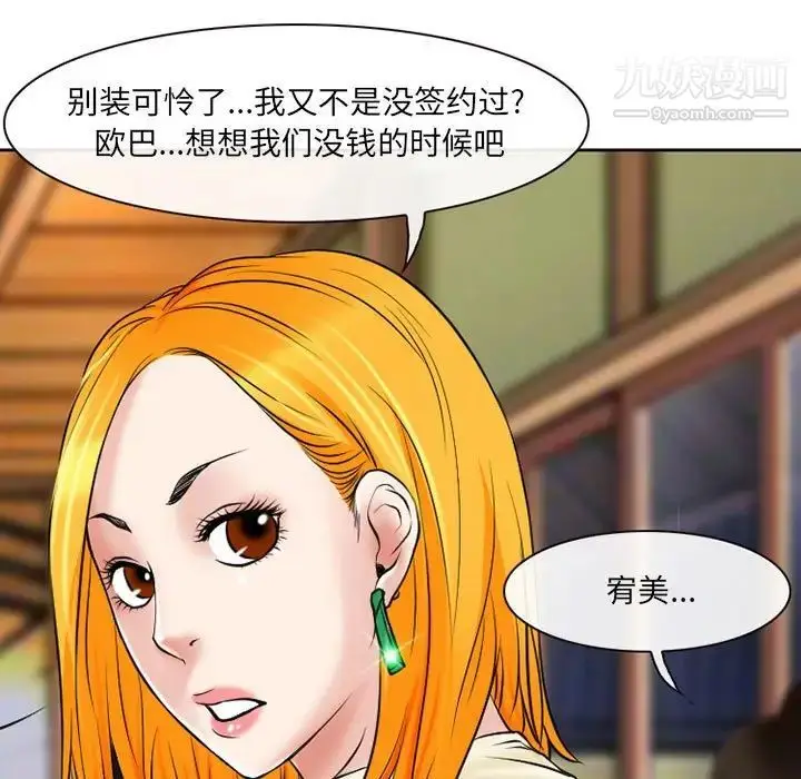 漫画《耳畔的神音》第14话第78张图