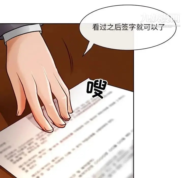漫画《耳畔的神音》第14话第82张图