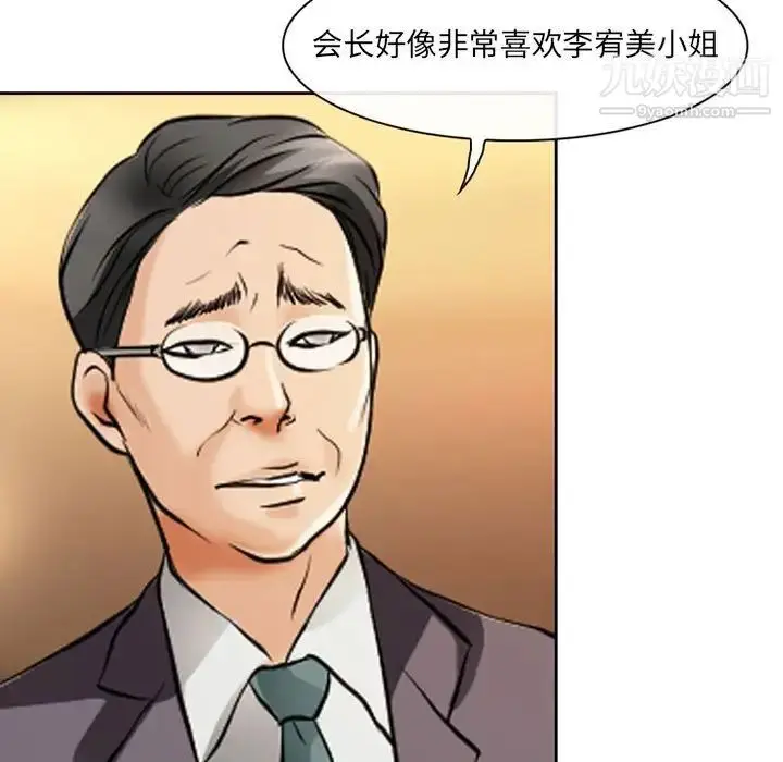漫画《耳畔的神音》第14话第86张图
