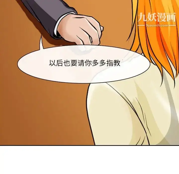 漫画《耳畔的神音》第14话第89张图