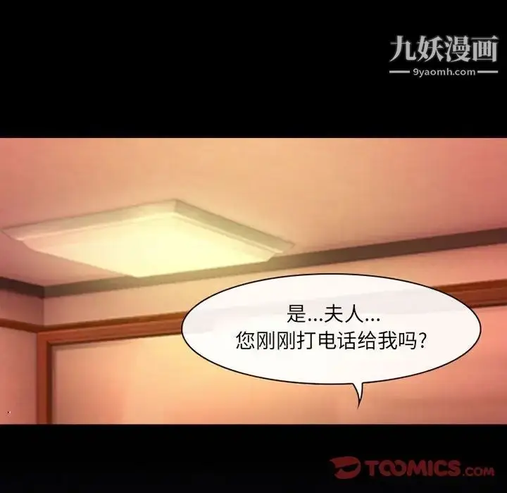 漫画《耳畔的神音》第14话第9张图