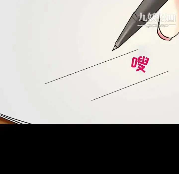 漫画《耳畔的神音》第14话第97张图