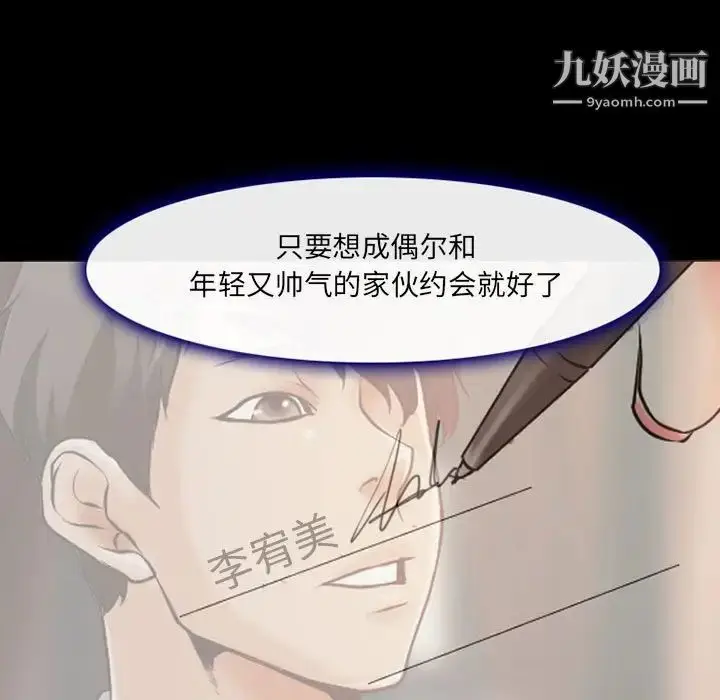 漫画《耳畔的神音》第14话第98张图