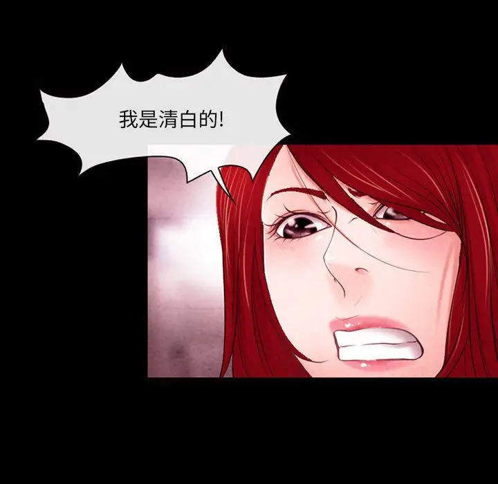 漫画《耳畔的神音》第39话第19张图