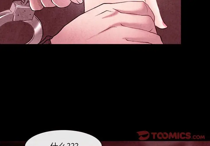 漫画《耳畔的神音》第39话第2张图